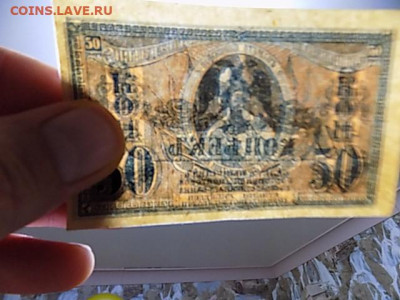 50 коп 1918 Ростов - DSCN3042.JPG
