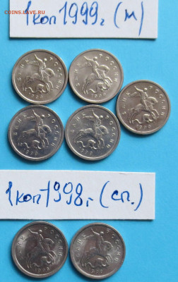 1 коп 1997-1999 г. до 14.10 - IMG_6733.JPG