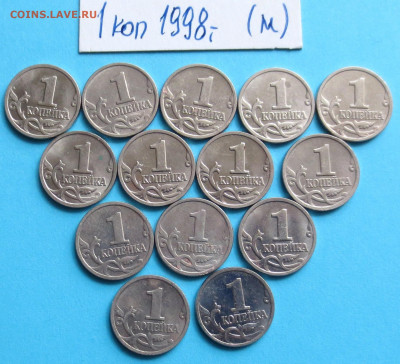 1 коп 1997-1999 г. до 14.10 - IMG_6732.JPG