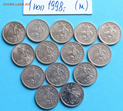 1 коп 1997-1999 г. до 14.10 - IMG_6731.JPG