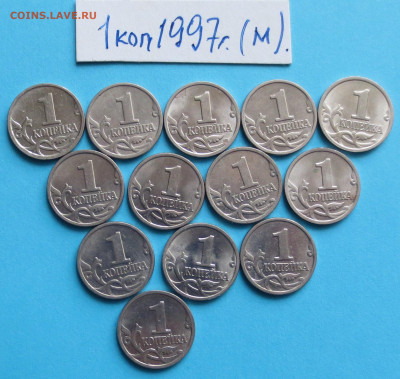 1 коп 1997-1999 г. до 14.10 - IMG_6730.JPG
