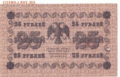 25 руб 1918 до 14.10.19 до 22-00 мск - IMG_0011