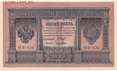 1 руб 1898 до 14.10.19 до 22-00 мск - IMG_0012