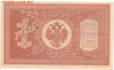 1 руб 1898 до 14.10.19 до 22-00 мск - IMG_0013