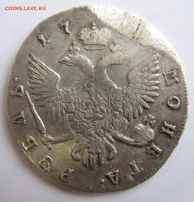 Рубль 17..года оригинал.? - IMG_2356