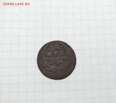 Денга 1748 года. до 13.10. 2019 года - P5AE80vKvtk