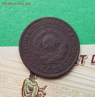 2 Копейки 1924  гурт гладкий   Окончание: 22:00 по МСК 16.10 - 2 копейки 1924 аверс