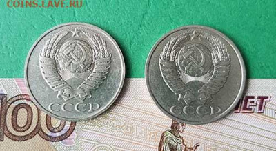 50 Копеек 1989 г лмд и ммд  Окончание: 22:00 по МСК 16.10.19 - 50 копеек 1989 2 шт аверс