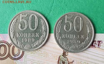 50 Копеек 1989 г лмд и ммд  Окончание: 22:00 по МСК 16.10.19 - 50 копеек 1989 2 шт реверс