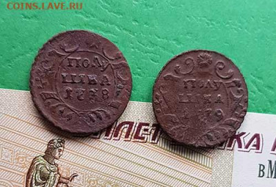 Полушки 1738 и 1739 гг   Окончание: 22:00 по МСК 16.10.19 - полушки 1738_39 реверс