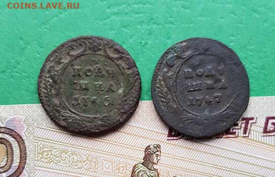 Полушки 1746 и 1747 гг    Окончание: 22:00 по МСК 16.10.19 - полушки 1746_47 реверс