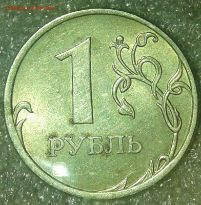 Редкие 1 и 2 рубля. 1р10сп шт.3.21, 2р06сп шт.3, до 11.10.19 - 20191011_161046-1