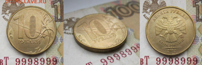 1р 2006м Край листа, 10р 1993м Выкус и др.браки  до 17.10.19 - Раскол.JPG