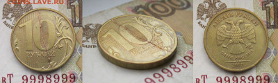 1р 2006м Край листа, 10р 1993м Выкус и др.браки  до 17.10.19 - Жирный.JPG