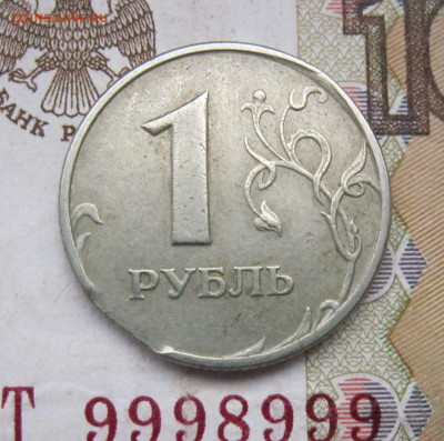 1р 2006м Край листа, 10р 1993м Выкус и др.браки  до 17.10.19 - Край-.JPG