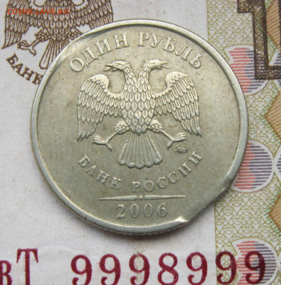 1р 2006м Край листа, 10р 1993м Выкус и др.браки  до 17.10.19 - Край.JPG