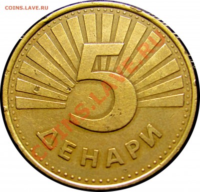 B62 Македония 5 денаров 1993 (рысь) до 27.07 в 22°° - B62 Macedonia 5 denar 1993_1