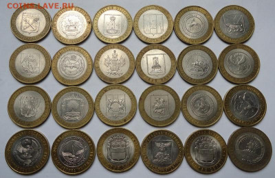 10 руб. регионы 2005-16 гг 24 шт.(Без повторов)до 17.10.2019 - 01
