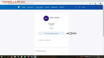 paypal - как изменить интерфейс? - гш