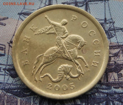 Редкие 50 копеек 2005 сп  шт. 2.32Б2 до 13.10.2019 в 22-00 - 2005 сп-2.32Б2-а