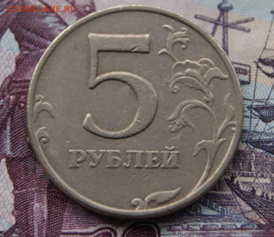 Редкие 5 рублей 2008 ммд шт.1.1+ нечастые  шт.1.3-13.10.2019 - 2008 м-4