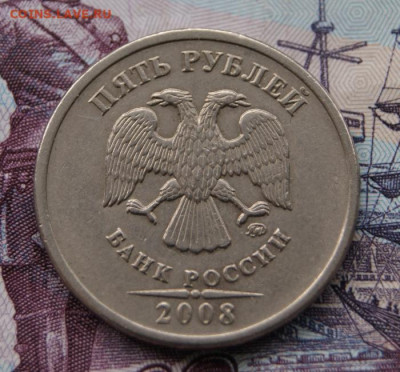 Редкие 5 рублей 2008 ммд шт.1.1+ нечастые  шт.1.3-13.10.2019 - 2008 м-1