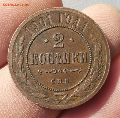 2 КОПЕЙКИ 1901г коричневый AUNC с 209р до 22:30ч 13.10.19 - IMG_20191007_153011