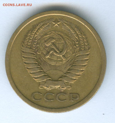 5 копеек 1970 до 17.10.19г. 22-00мск - 5 копеек 1970 11