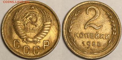 2 копейки 1950 красивые на оценку - 2 копейки 1950