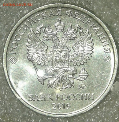 Монеты 2019 года (треп) - 20191011_093333-1