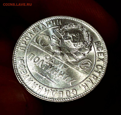 50 КОПЕЕК 1924 ТР ШТЕМПЕЛЬНЫЙ БЛЕСК До 13.10.2019 в 22:00 - 6.JPG