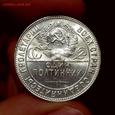 50 КОПЕЕК 1924 ТР ШТЕМПЕЛЬНЫЙ БЛЕСК До 13.10.2019 в 22:00 - 1.JPG