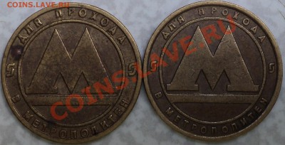 Таксофонный и разновидности С-Петербурского метро на оценку! - DSC08342.JPG