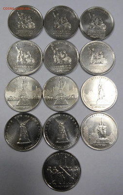 5 рублей юбилейка РИО,ВОВ, бой при Вязьме (лот из 13 монет) - 20191011_181830