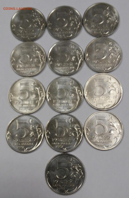 5 рублей юбилейка РИО,ВОВ, бой при Вязьме (лот из 13 монет) - 20191011_182004