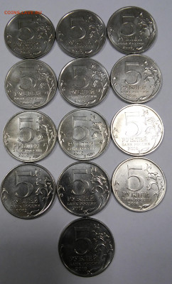 5 рублей юбилейка РИО,ВОВ, бой при Вязьме (лот из 13 монет) - 20191011_182103