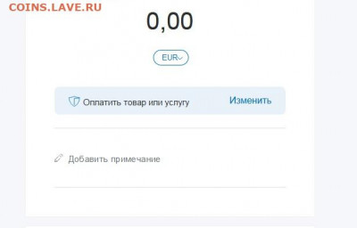 paypal - как изменить интерфейс? - ek1