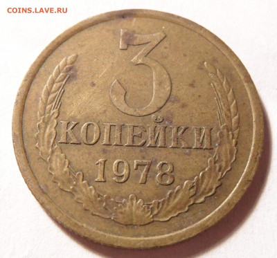 Разновидности ссср до 13.10.2019 - SAM_0842.JPG