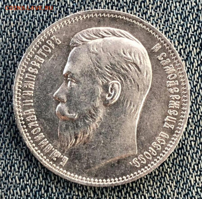 1 рубль 1910 год АГ ЭБ. Оценка. - 2019-10-12 01.54.39