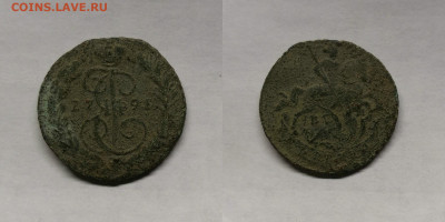 Копейка 1795г( не чищена) - копейка 1795