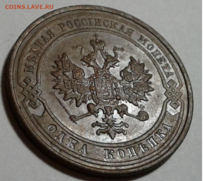 1 коп. 1913г. Николай II, до 16.10.19г. 22:00 - 20191011_175128