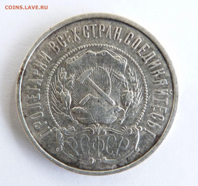 Полтинник 1922 г. - 50-22 Р=А