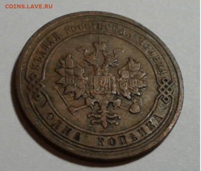 1 коп. Николай II, 1906г. до 16.10.19г. 22:00 - 20191011_175434
