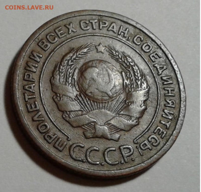 2 коп. СССР, 1924г. до 16.10.19г. 22:00 - 20191011_175547