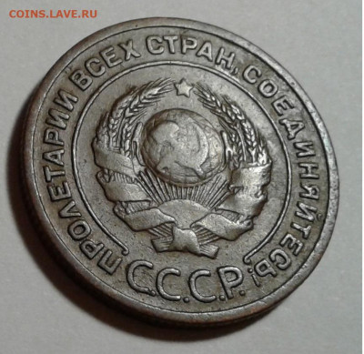2 коп. СССР, 1924г. до 16.10.19г. 22:00 - 20191011_175542