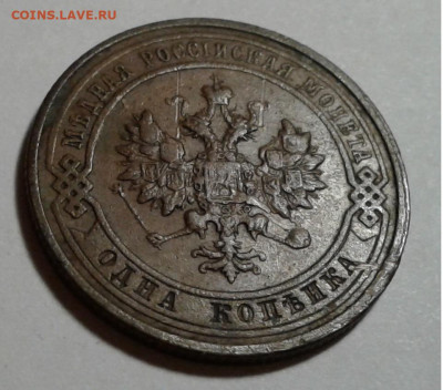 1 коп. 1914г. Николай II, до 16.10.19г. 22:00 - 20191011_175900