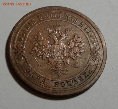 1 коп. 1908г. Николай II,  до 16.10.19г. 22:00 - 20191011_180014