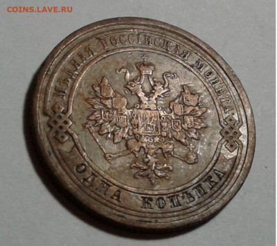 1 коп. 1908г. Николай II,  до 16.10.19г. 22:00 - 20191011_180000