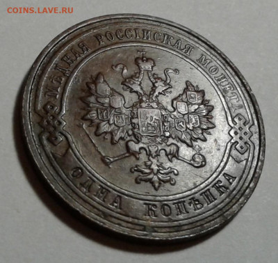 1 коп. 1913г. Николай II, до 16.10.19г. 22:00 - 20191011_180059