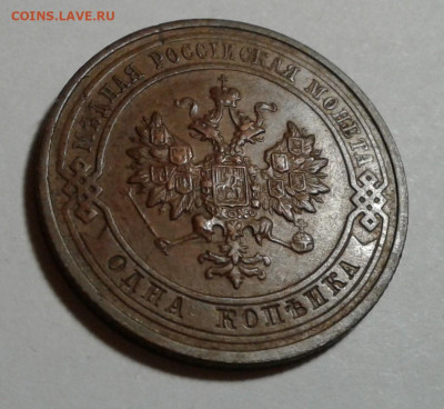1коп. 1916г. Николай II, до 16.10.19г. 22:00 - 20191011_180149